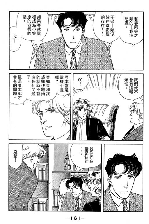 春飞行-四记韩漫全集-VOL12无删减无遮挡章节图片 