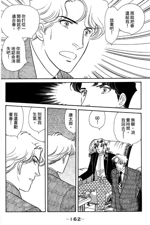 春飞行-四记韩漫全集-VOL12无删减无遮挡章节图片 