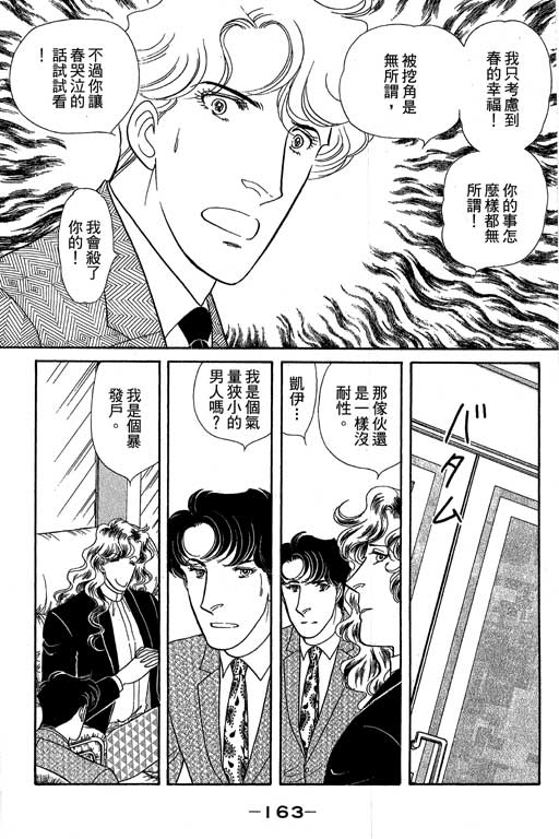 春飞行-四记韩漫全集-VOL12无删减无遮挡章节图片 
