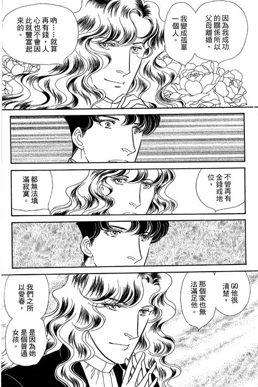 春飞行-四记韩漫全集-VOL12无删减无遮挡章节图片 