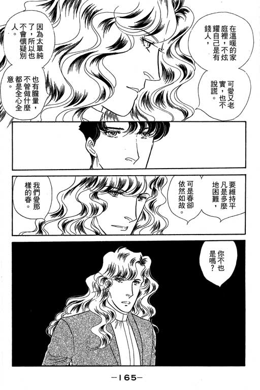 春飞行-四记韩漫全集-VOL12无删减无遮挡章节图片 
