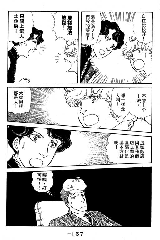 春飞行-四记韩漫全集-VOL12无删减无遮挡章节图片 