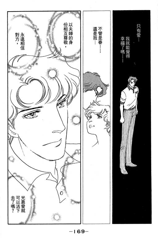 春飞行-四记韩漫全集-VOL12无删减无遮挡章节图片 