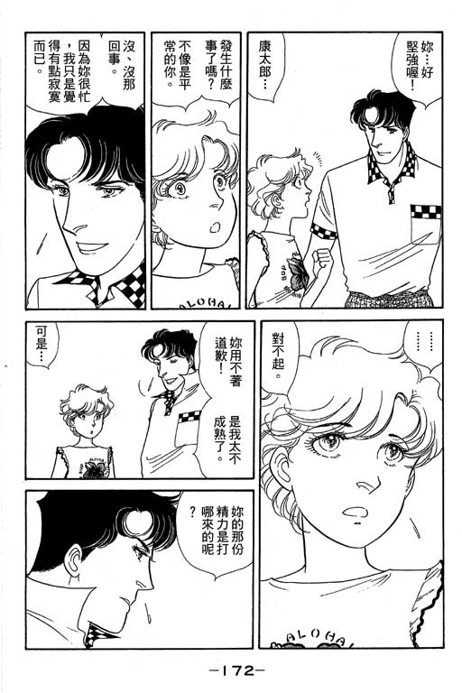 春飞行-四记韩漫全集-VOL12无删减无遮挡章节图片 