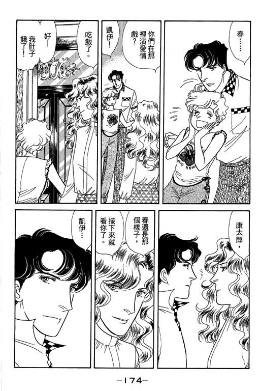 春飞行-四记韩漫全集-VOL12无删减无遮挡章节图片 