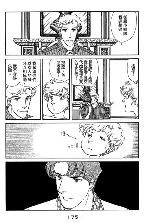 春飞行-四记韩漫全集-VOL12无删减无遮挡章节图片 
