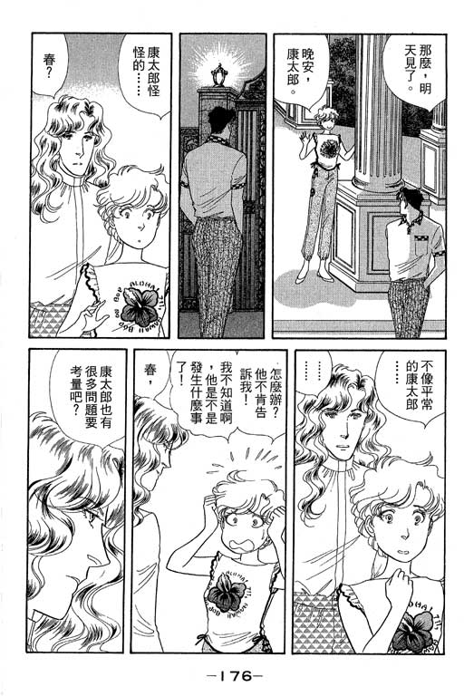 春飞行-四记韩漫全集-VOL12无删减无遮挡章节图片 
