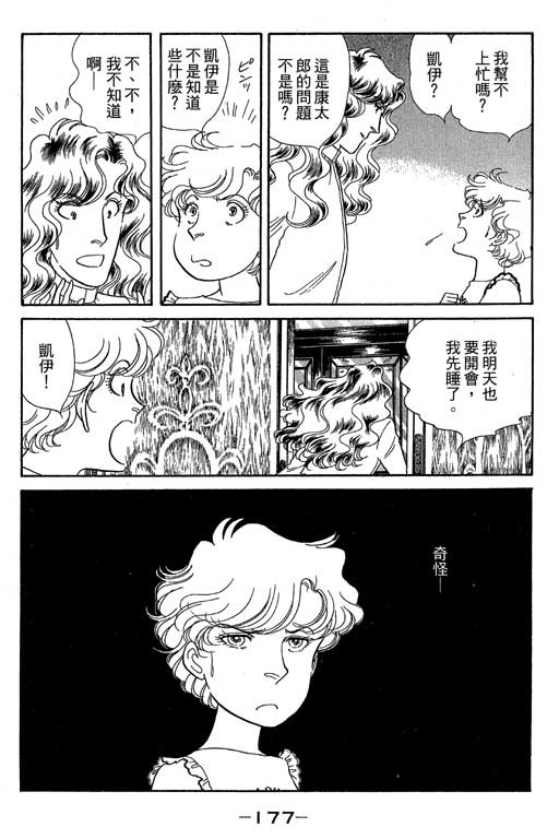 春飞行-四记韩漫全集-VOL12无删减无遮挡章节图片 