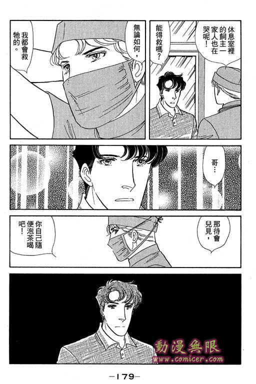 春飞行-四记韩漫全集-VOL12无删减无遮挡章节图片 