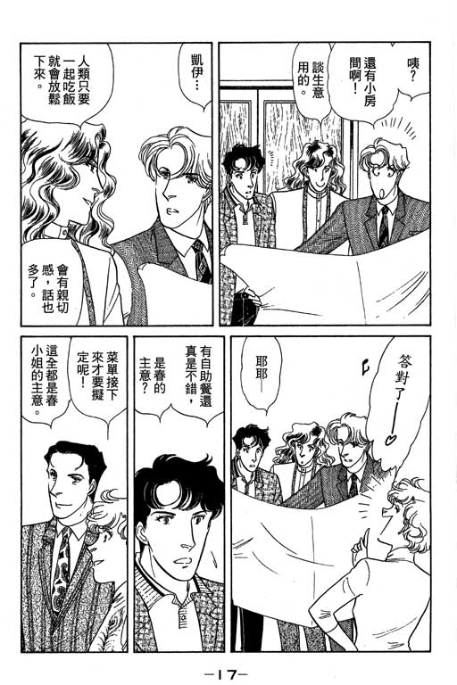 春飞行-四记韩漫全集-VOL12无删减无遮挡章节图片 