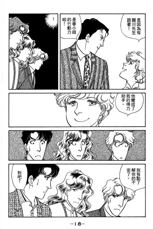 春飞行-四记韩漫全集-VOL12无删减无遮挡章节图片 