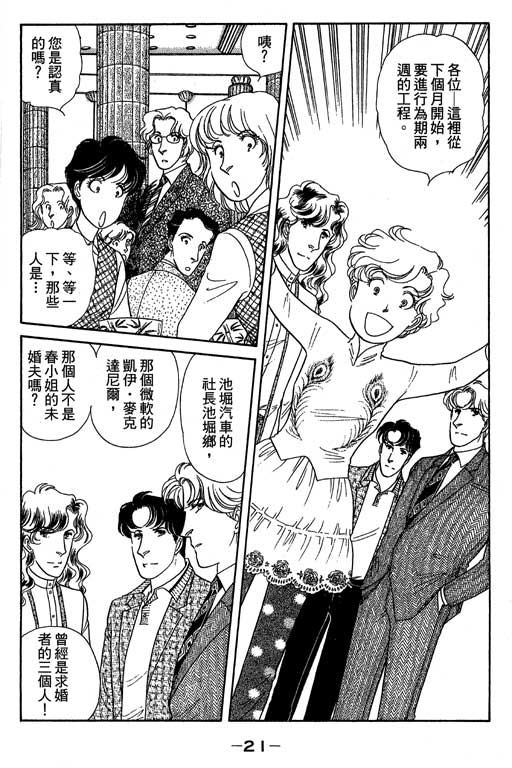 春飞行-四记韩漫全集-VOL12无删减无遮挡章节图片 