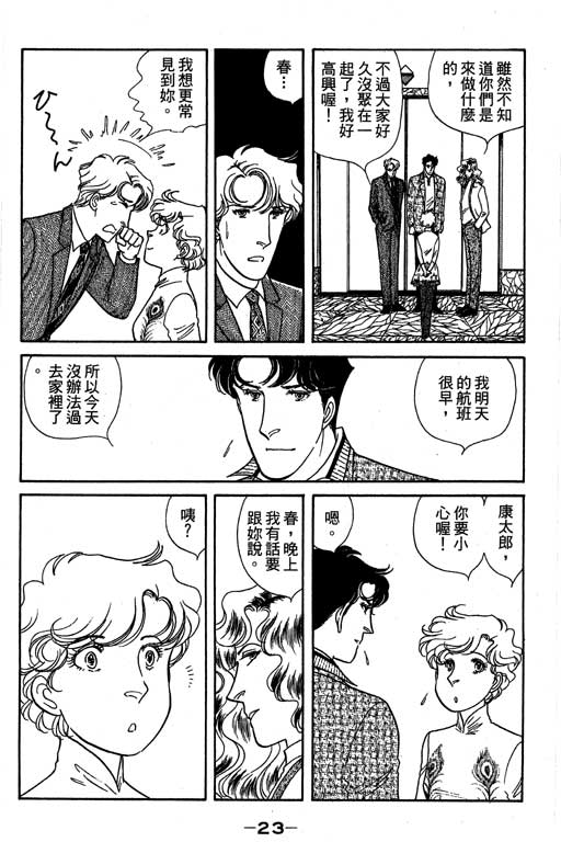 春飞行-四记韩漫全集-VOL12无删减无遮挡章节图片 