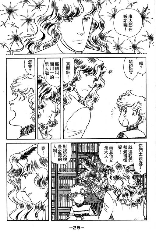 春飞行-四记韩漫全集-VOL12无删减无遮挡章节图片 