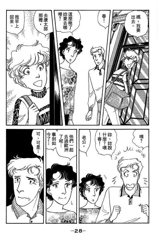 春飞行-四记韩漫全集-VOL12无删减无遮挡章节图片 