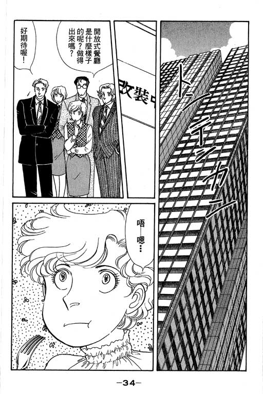 春飞行-四记韩漫全集-VOL12无删减无遮挡章节图片 