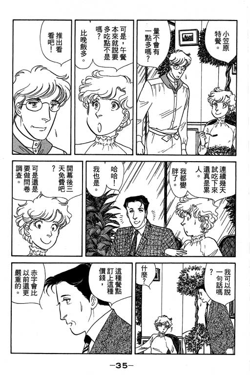 春飞行-四记韩漫全集-VOL12无删减无遮挡章节图片 