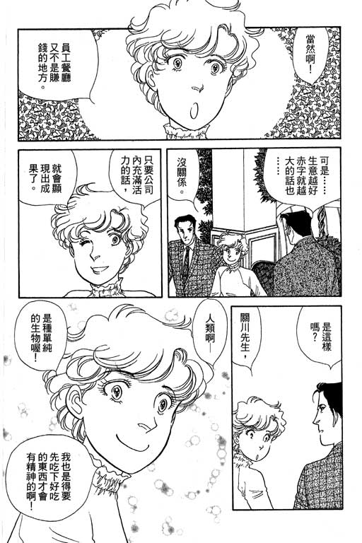春飞行-四记韩漫全集-VOL12无删减无遮挡章节图片 