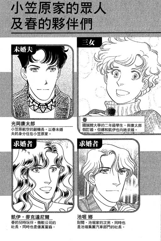 春飞行-四记韩漫全集-VOL12无删减无遮挡章节图片 