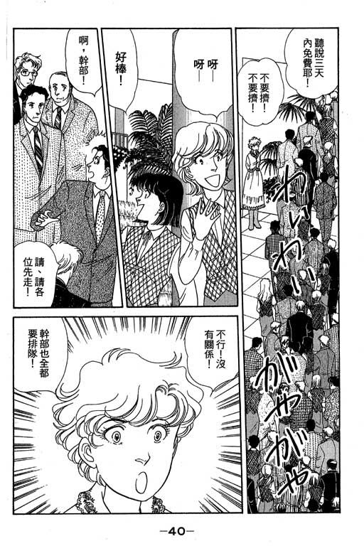 春飞行-四记韩漫全集-VOL12无删减无遮挡章节图片 