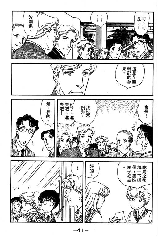 春飞行-四记韩漫全集-VOL12无删减无遮挡章节图片 