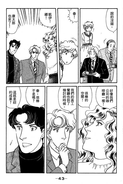 春飞行-四记韩漫全集-VOL12无删减无遮挡章节图片 