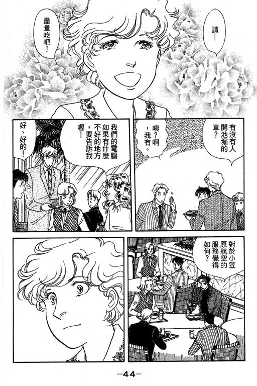 春飞行-四记韩漫全集-VOL12无删减无遮挡章节图片 