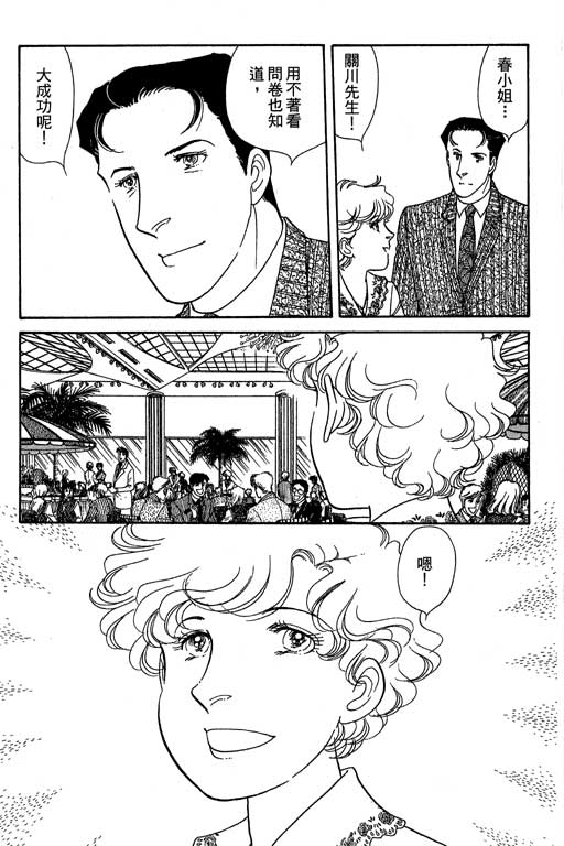 春飞行-四记韩漫全集-VOL12无删减无遮挡章节图片 