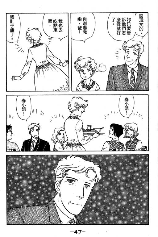 春飞行-四记韩漫全集-VOL12无删减无遮挡章节图片 