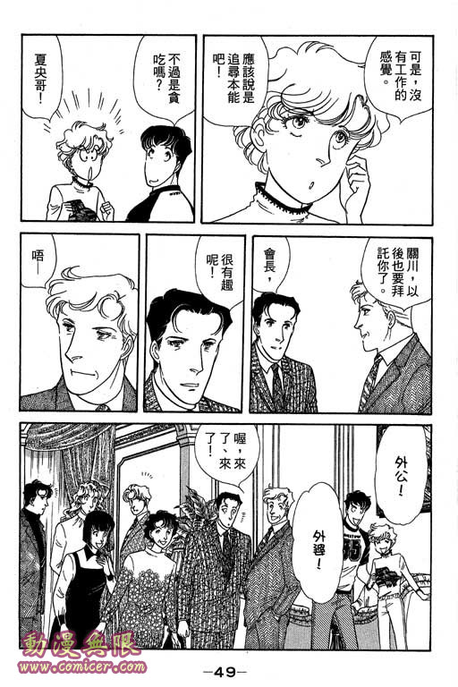 春飞行-四记韩漫全集-VOL12无删减无遮挡章节图片 