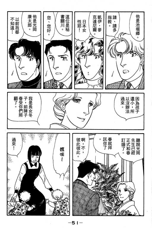 春飞行-四记韩漫全集-VOL12无删减无遮挡章节图片 