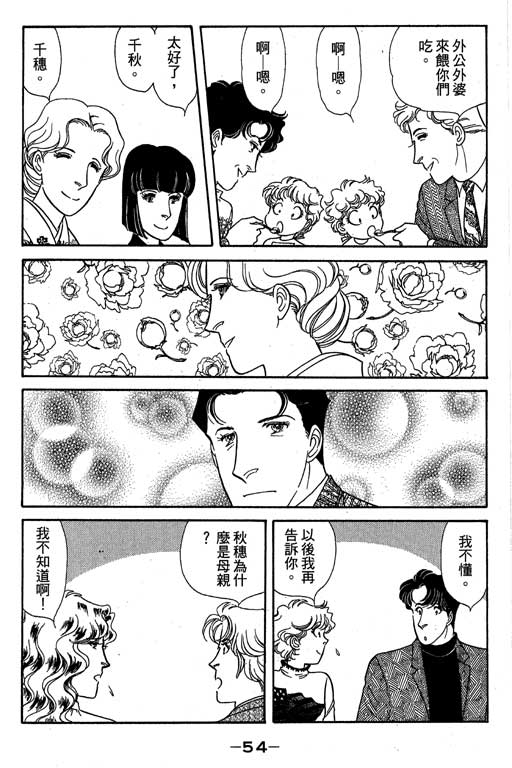 春飞行-四记韩漫全集-VOL12无删减无遮挡章节图片 