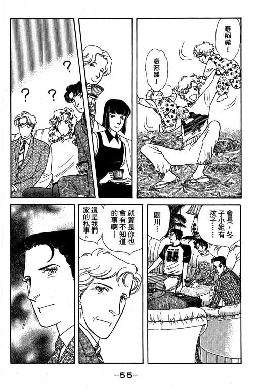 春飞行-四记韩漫全集-VOL12无删减无遮挡章节图片 