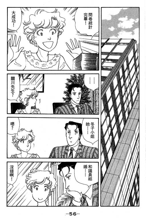 春飞行-四记韩漫全集-VOL12无删减无遮挡章节图片 