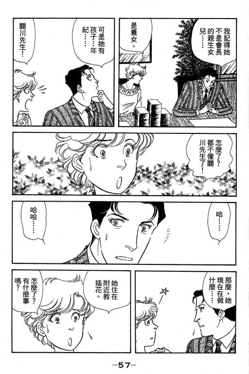 春飞行-四记韩漫全集-VOL12无删减无遮挡章节图片 