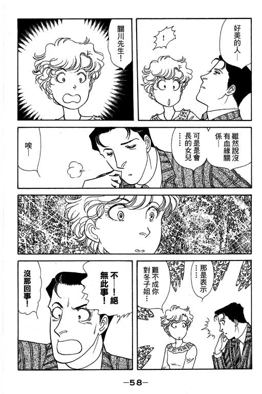 春飞行-四记韩漫全集-VOL12无删减无遮挡章节图片 