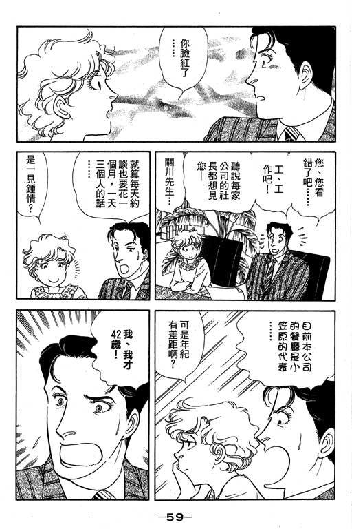 春飞行-四记韩漫全集-VOL12无删减无遮挡章节图片 