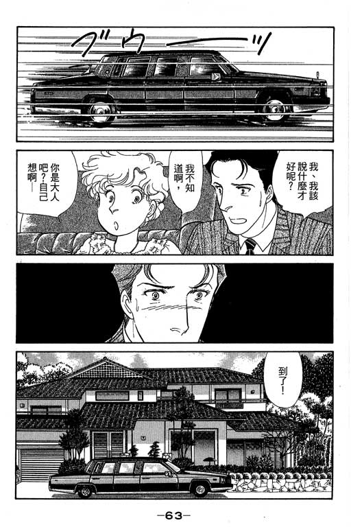 春飞行-四记韩漫全集-VOL12无删减无遮挡章节图片 