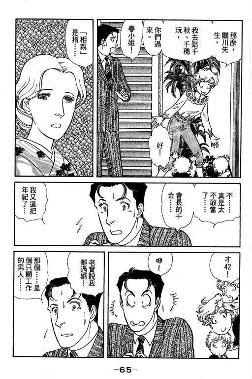 春飞行-四记韩漫全集-VOL12无删减无遮挡章节图片 