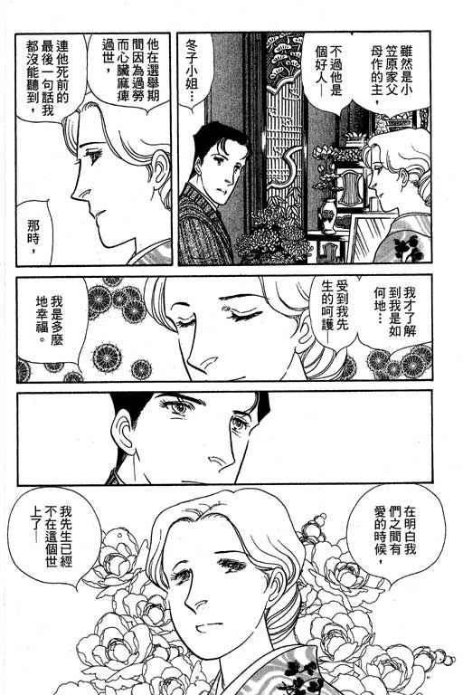 春飞行-四记韩漫全集-VOL12无删减无遮挡章节图片 