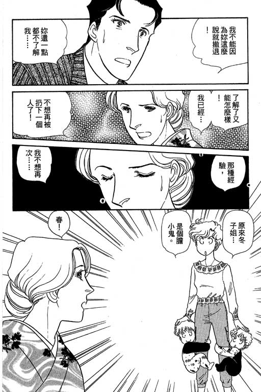 春飞行-四记韩漫全集-VOL12无删减无遮挡章节图片 