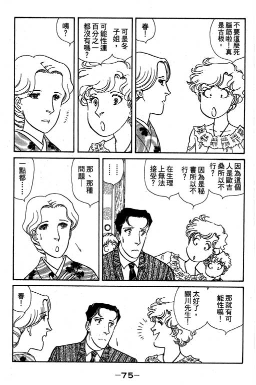 春飞行-四记韩漫全集-VOL12无删减无遮挡章节图片 