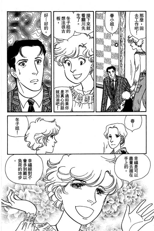 春飞行-四记韩漫全集-VOL12无删减无遮挡章节图片 