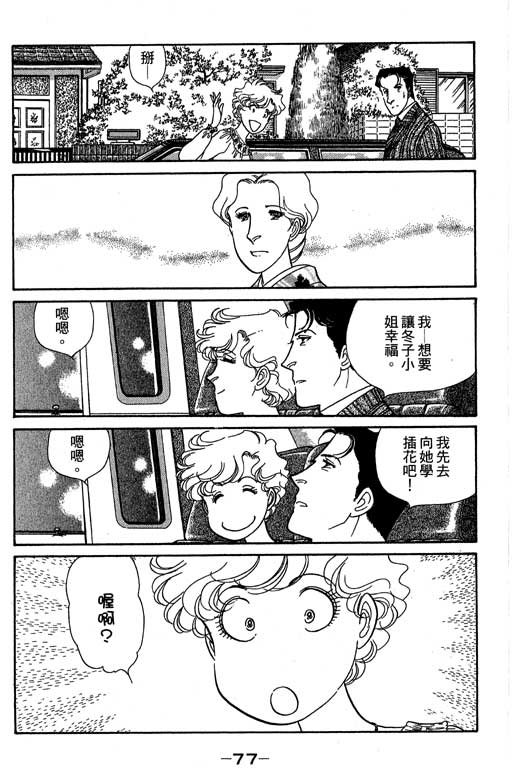 春飞行-四记韩漫全集-VOL12无删减无遮挡章节图片 
