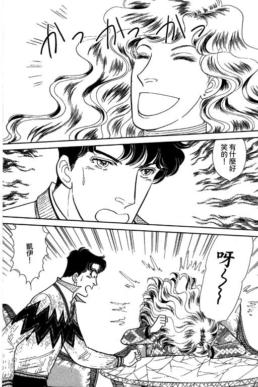 春飞行-四记韩漫全集-VOL12无删减无遮挡章节图片 
