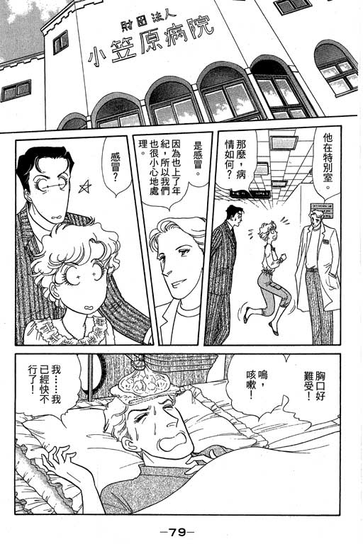 春飞行-四记韩漫全集-VOL12无删减无遮挡章节图片 