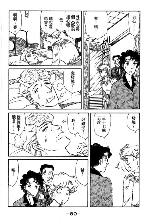 春飞行-四记韩漫全集-VOL12无删减无遮挡章节图片 