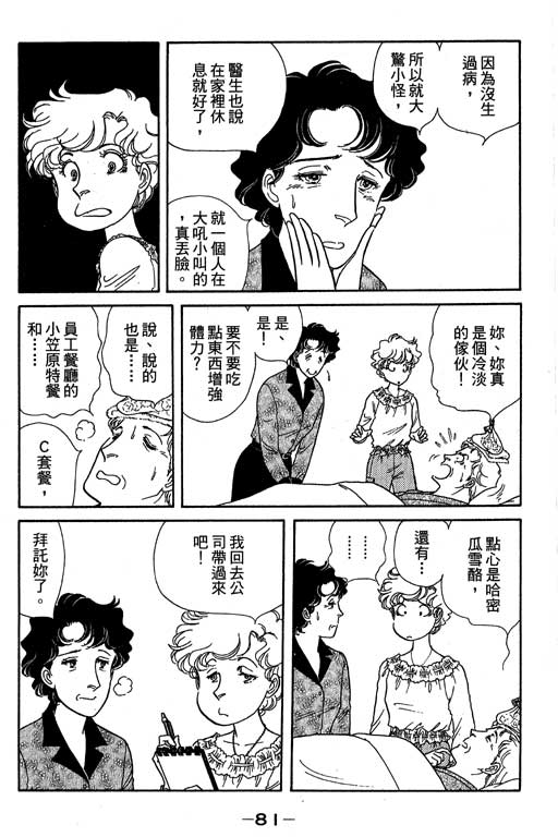 春飞行-四记韩漫全集-VOL12无删减无遮挡章节图片 