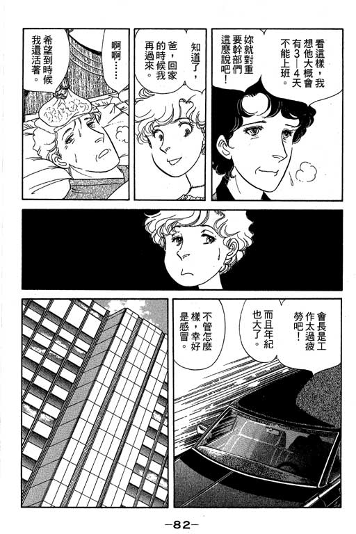 春飞行-四记韩漫全集-VOL12无删减无遮挡章节图片 