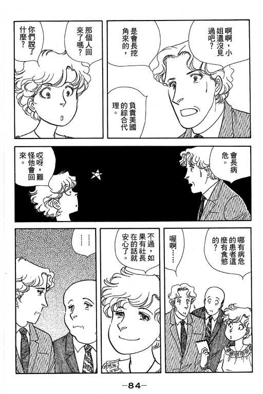 春飞行-四记韩漫全集-VOL12无删减无遮挡章节图片 